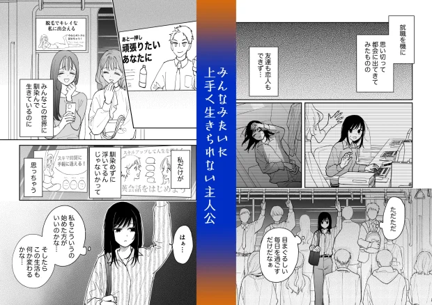 治安悪そうなセラピストさんに甘やかされてしまいました