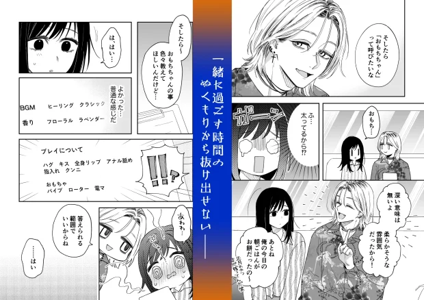 治安悪そうなセラピストさんに甘やかされてしまいました