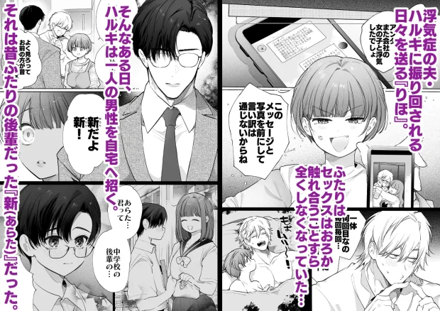 りほさんNTR～夫の命令で私、後輩君に抱かれます。～