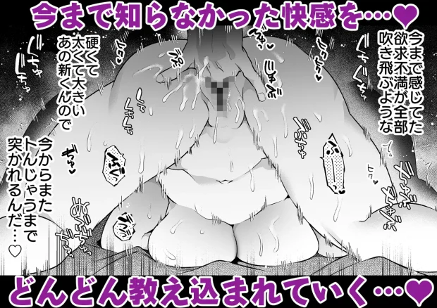 りほさんNTR～夫の命令で私、後輩君に抱かれます。～