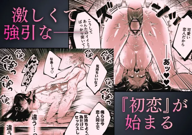 転生系ヒロインに悪い男(殺し屋)の初恋は重すぎる!?